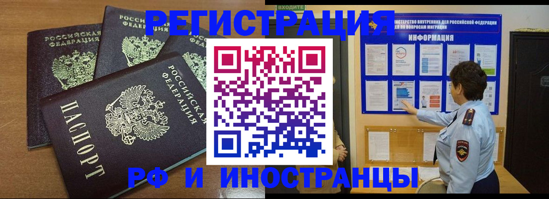 временная регистрация поиск в Нелидово