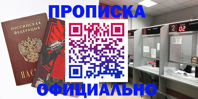 временная регистрация для школы в Нелидово
