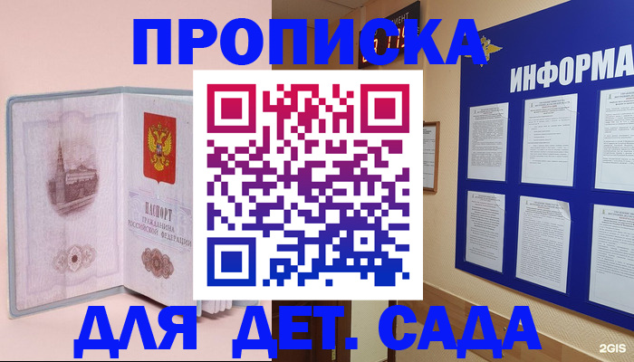 временная регистрация адрес в Нелидово